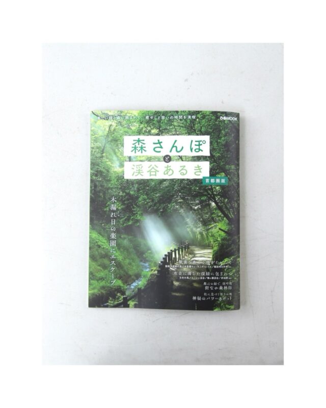 ぴあ MOOK『森さんぽと渓谷あるき首都圏版」にて白石ガラス工房を紹介していただきました。
2026年7月13日に発売です。

#ぴあmook 
#shiraishiglassstudio 
#白石ガラス工房 
#森さんぽ 
#大月市